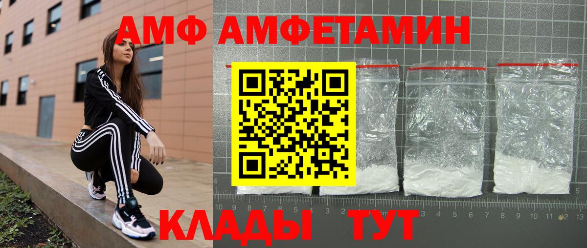 Балашов  АМФЕТАМИН Розовый  Вход с VPN 