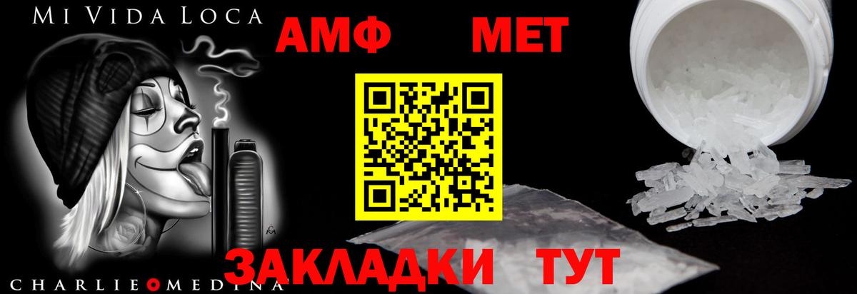 Amphetamine 97% Балашов