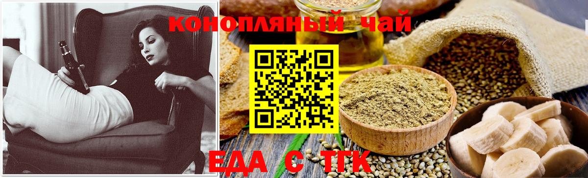 Canna-Cookies марихуана  Вход с VPN  Балашов 
