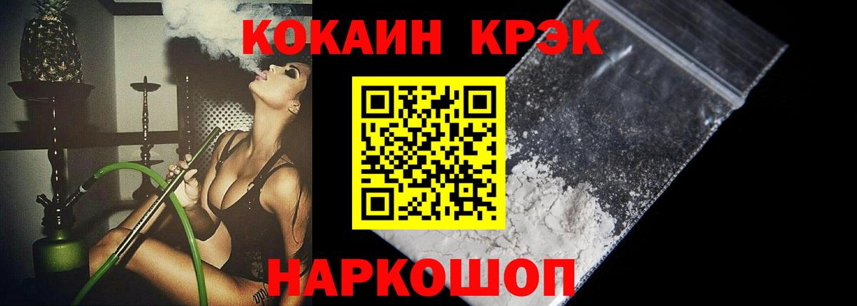 Кокаин 97%  Cocaine Перу  Вход с VPN  Балашов 