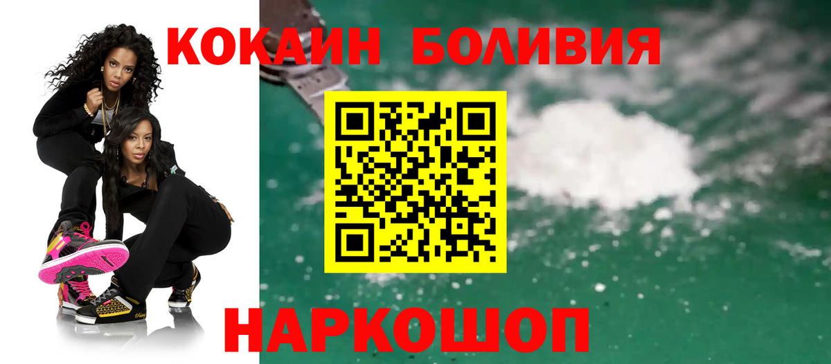 Cocaine Боливия Балашов