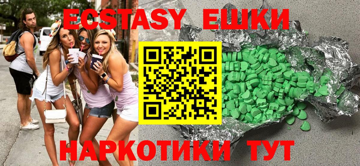 Экстази TESLA  Ecstasy louis Vuitton  Вход с VPN  Экстази  Балашов 