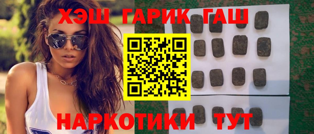 Балашов  ГАШИШ хэш  Вход с VPN  ГАШИШ Cannabis 