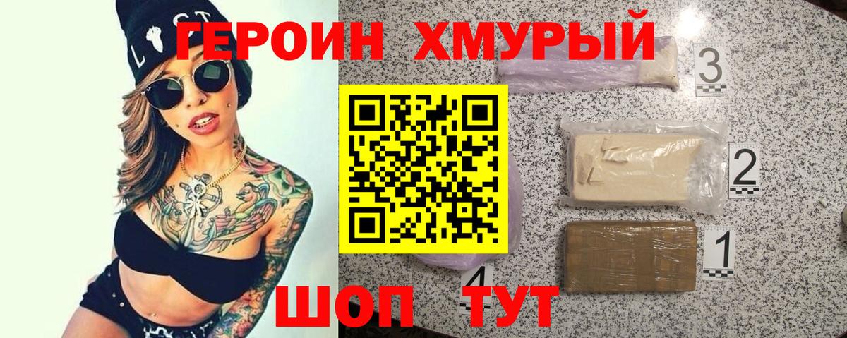 Балашов  Героин афганец  Вход с VPN 