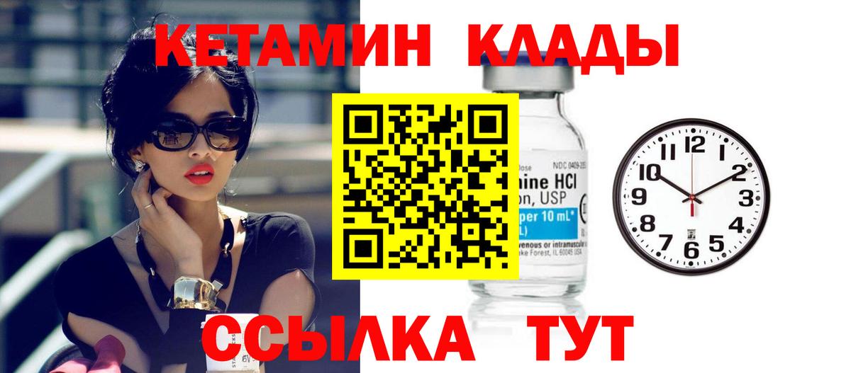 Кетамин VHQ  Кетамин VHQ  Вход с VPN  Балашов 