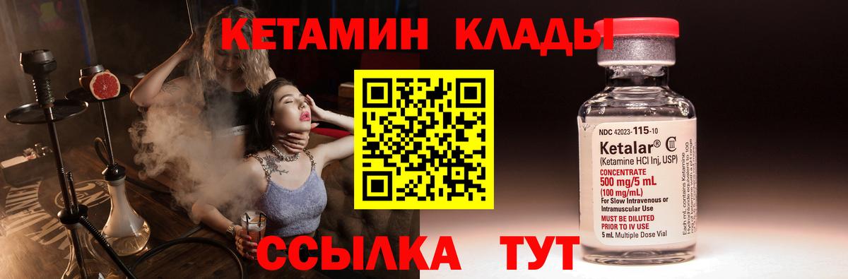 Кетамин VHQ Балашов