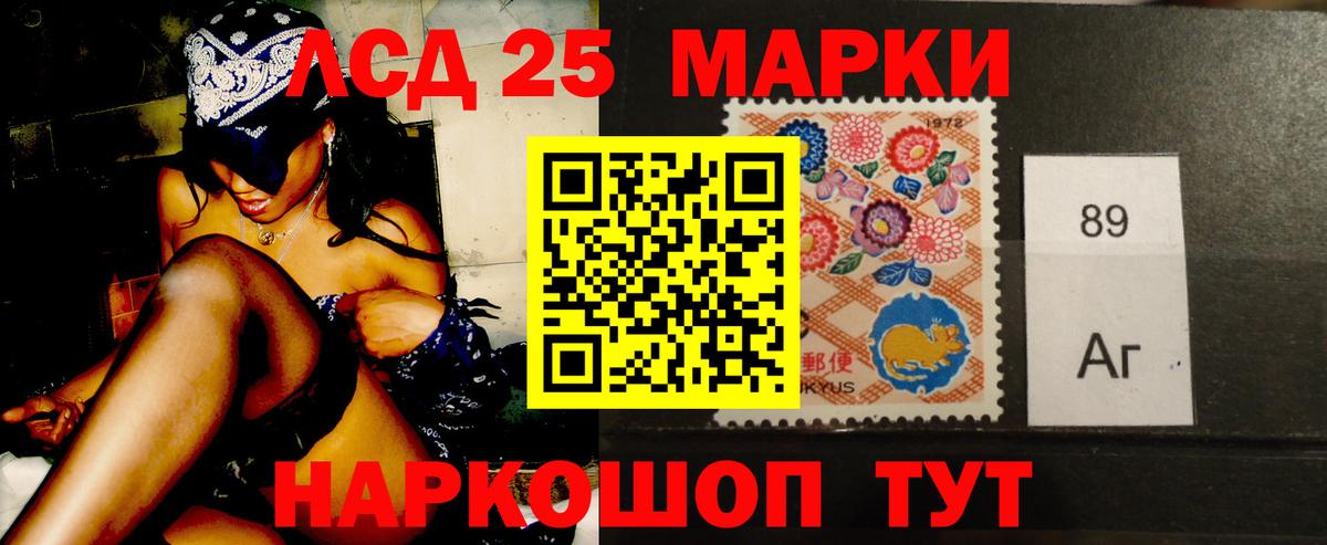 ЛСД экстази кислота  LSD-25 экстази  Балашов  Вход с VPN 