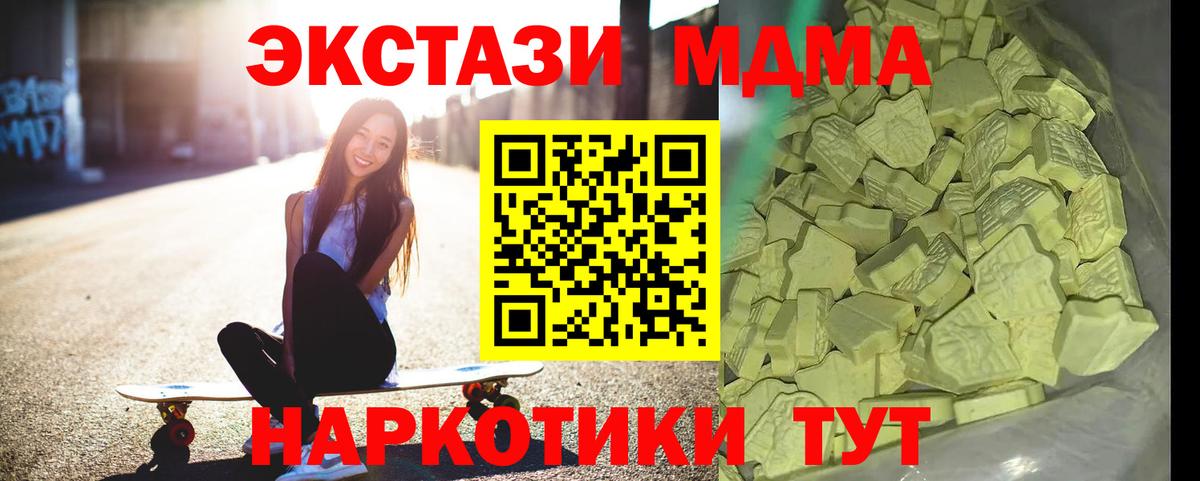МДМА молли  МДМА  Балашов  MDMA молли  Вход с VPN 