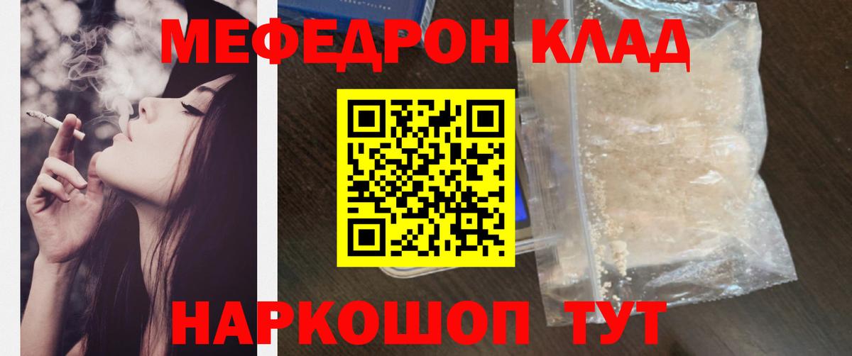 МЕФ кристаллы Балашов