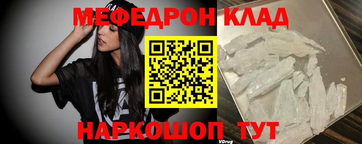 как найти закладки  МЕФ мяу мяу  Балашов  МЕФ  Вход с VPN  Меф VHQ 