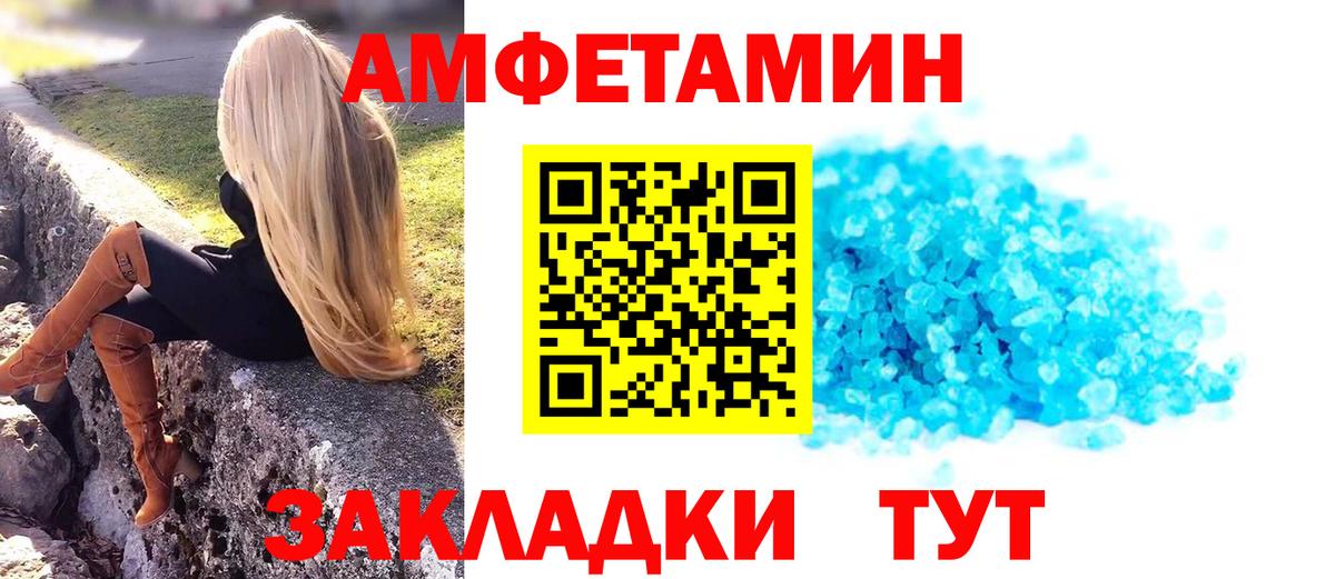 Первитин Methamphetamine  МЕТАМФЕТАМИН  Балашов  Вход с VPN 