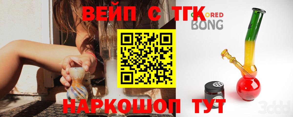 Дистиллят ТГК THC oil  Вход с VPN  где купить наркоту  Балашов 