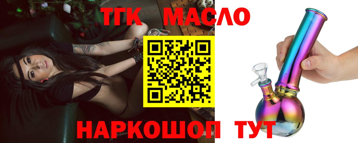 Дистиллят ТГК вейп с тгк Балашов